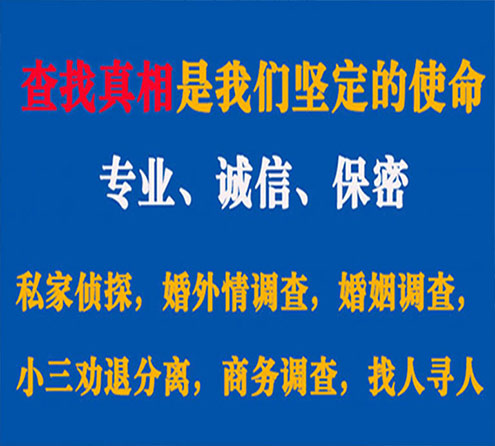 关于涉县飞龙调查事务所